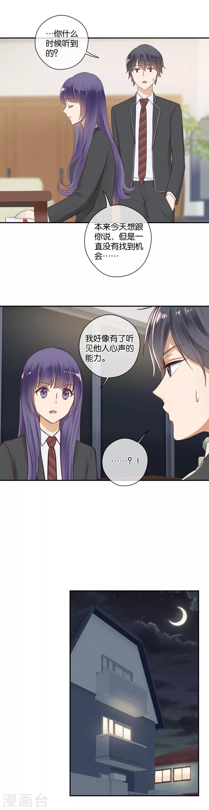 第48话 小鹿乱撞-第48话