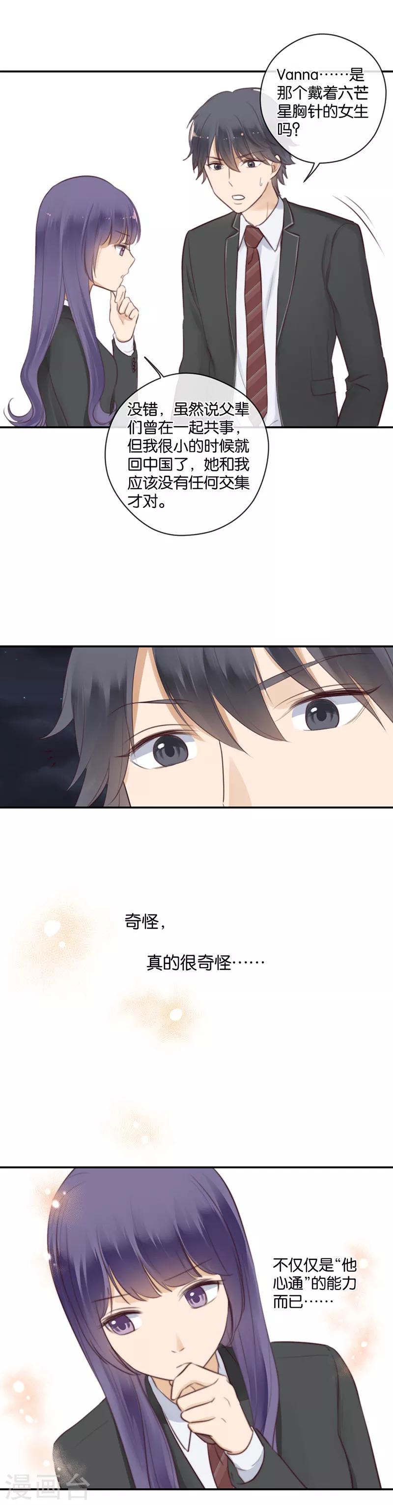 第48话 小鹿乱撞-第48话