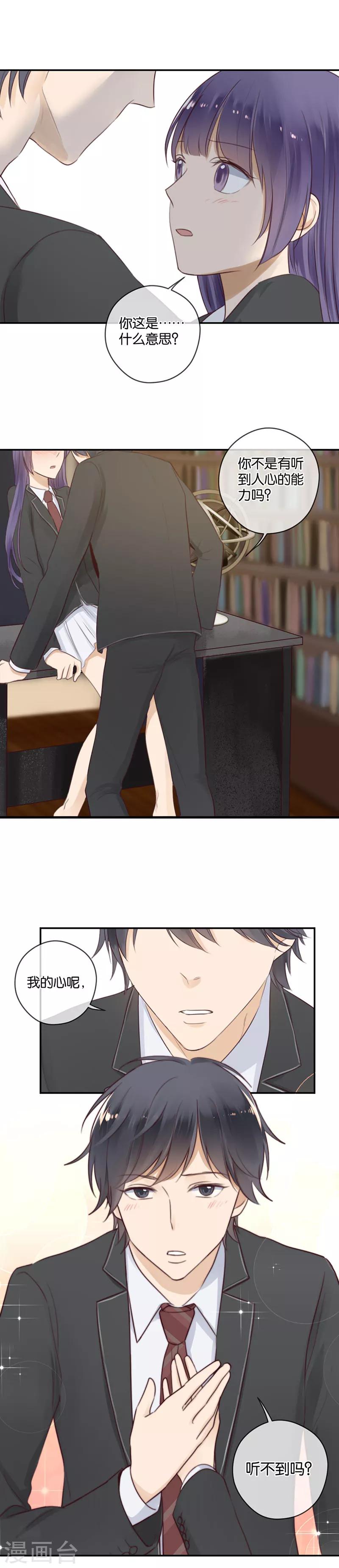 第50话 渣男-第50话