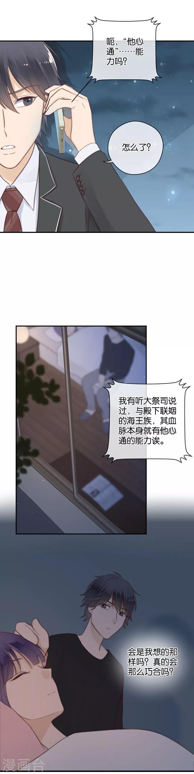 第50话 渣男-第50话