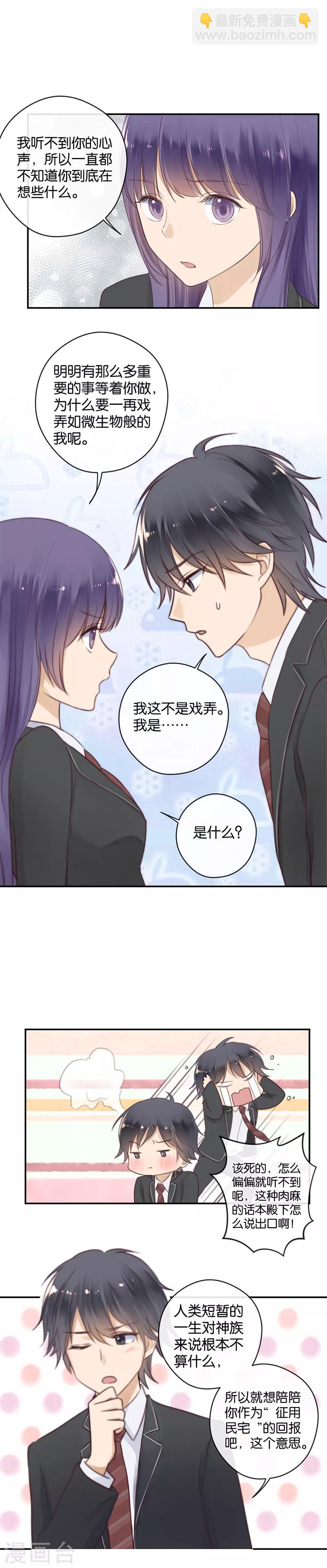 第50话 渣男-第50话