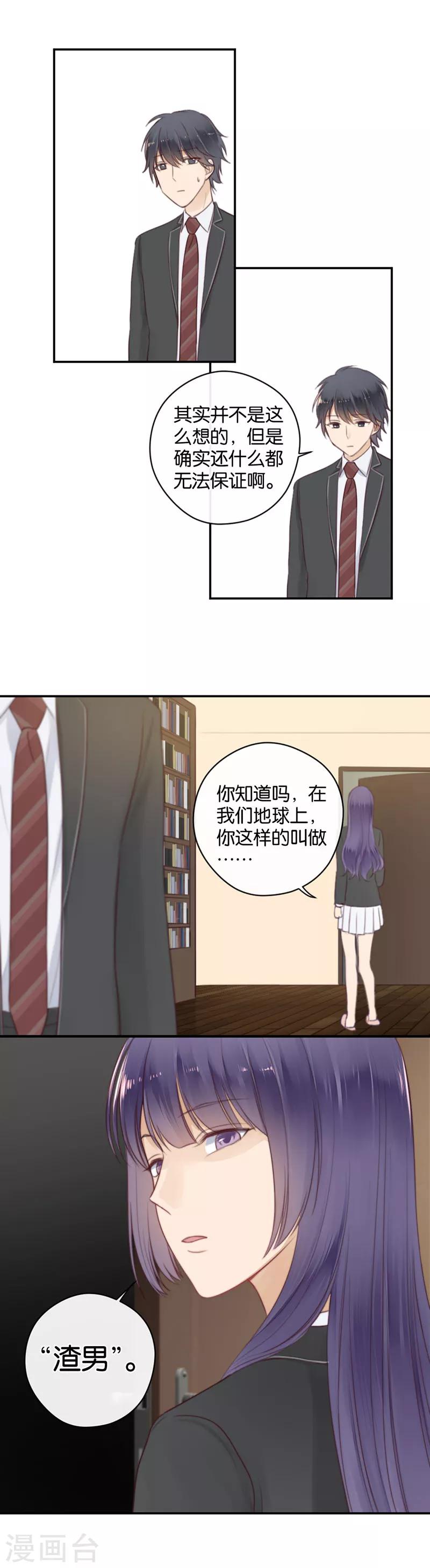 第50话 渣男-第50话