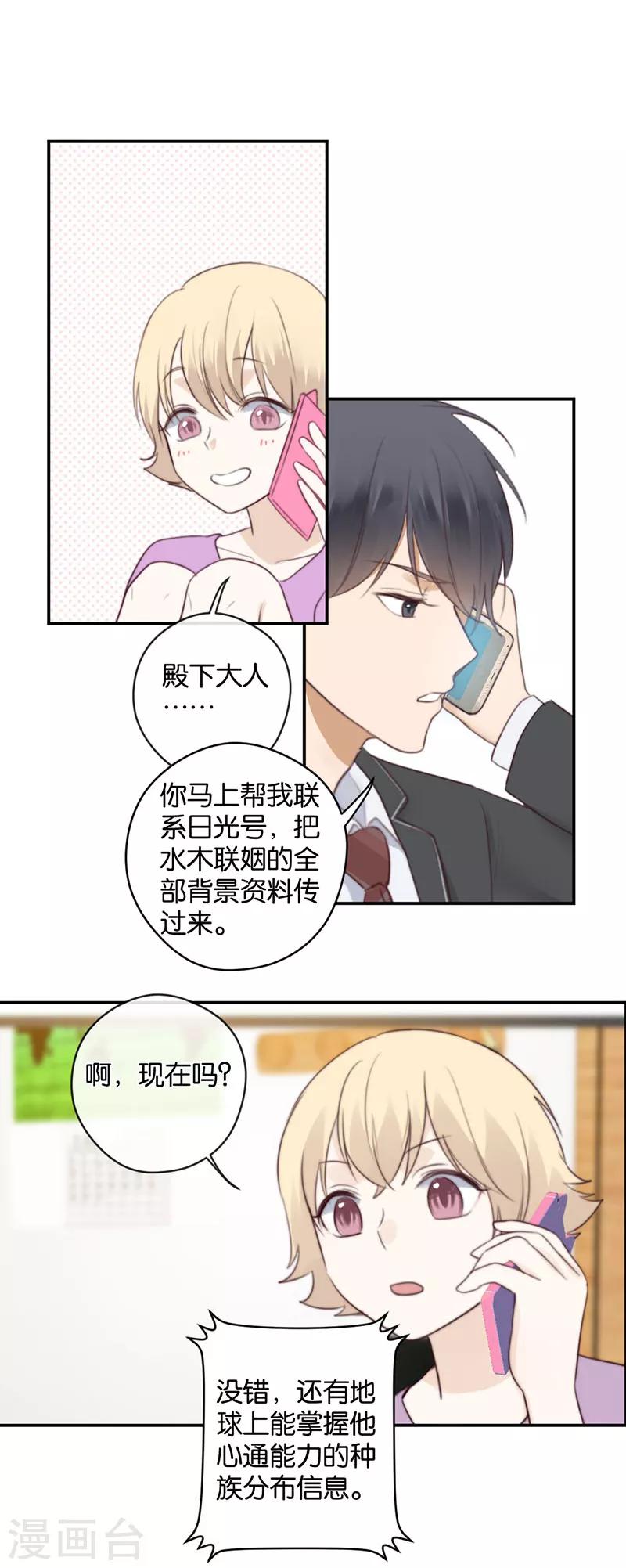 第50话 渣男-第50话