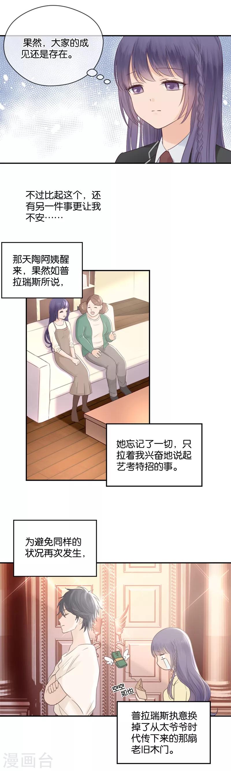 第6话 转学生-第6话