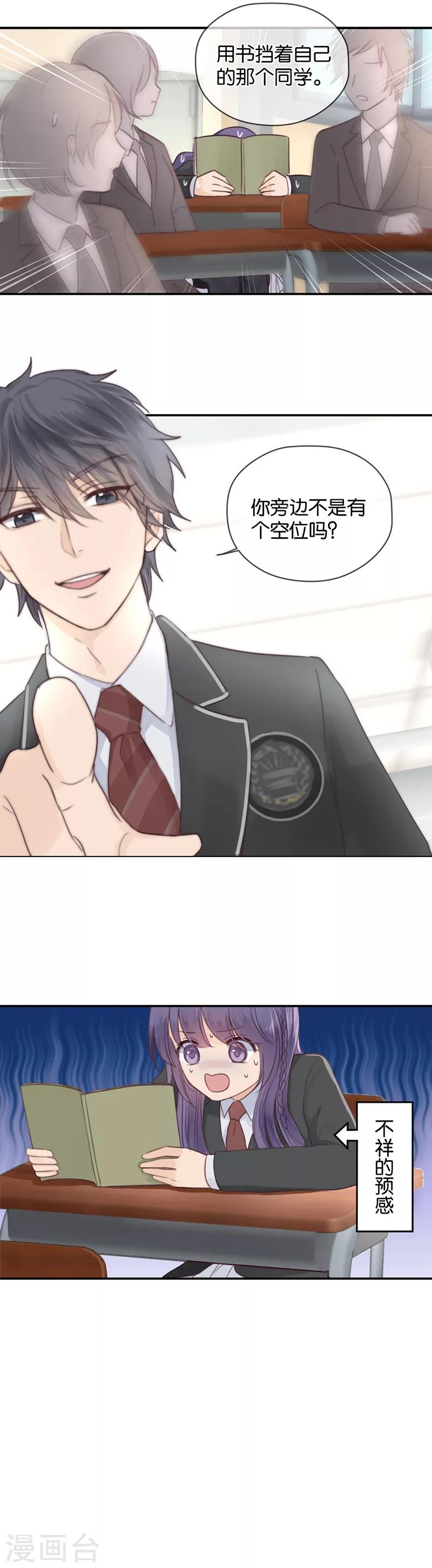 第6话 转学生-第6话