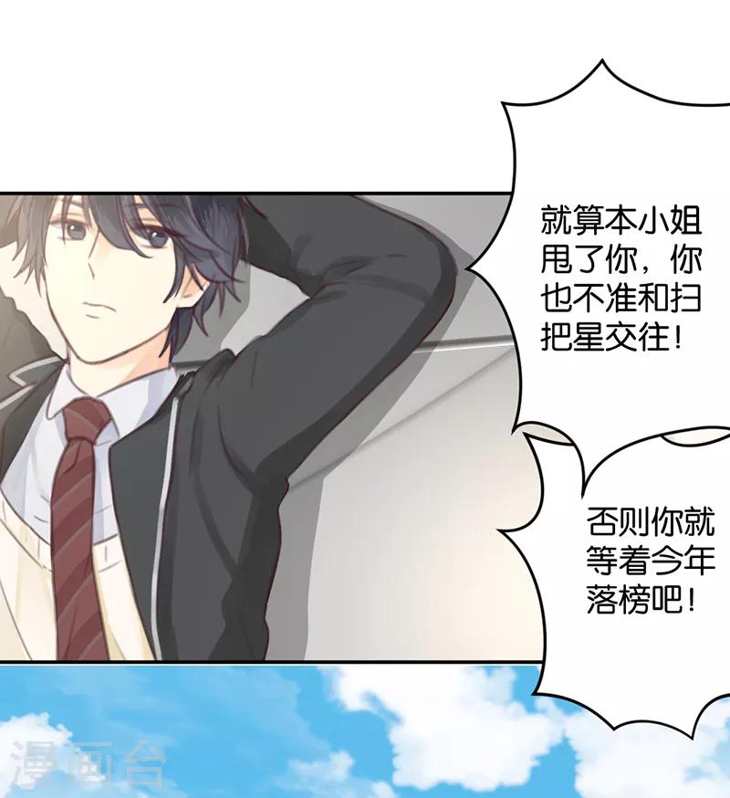 第8话 顾明轩的秘密-第8话