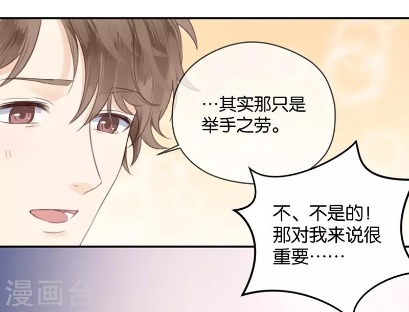 第8话 顾明轩的秘密-第8话