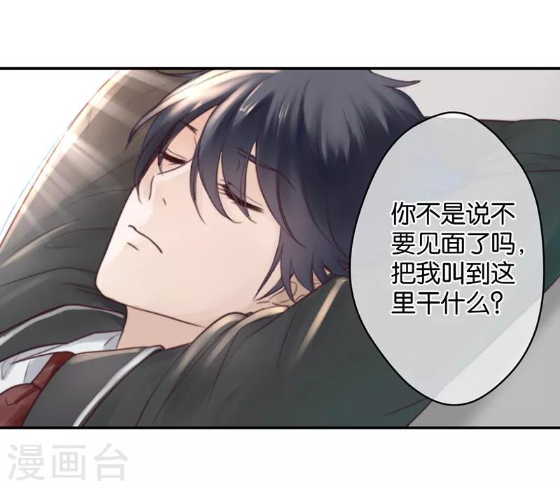 第8话 顾明轩的秘密-第8话