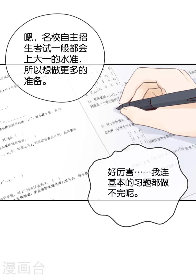 第10话 神之战约！-第10话