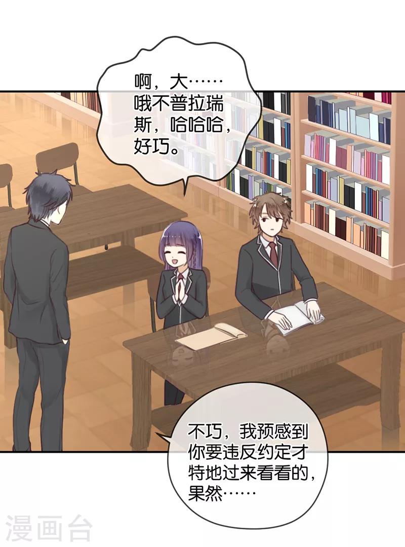 第10话 神之战约！-第10话