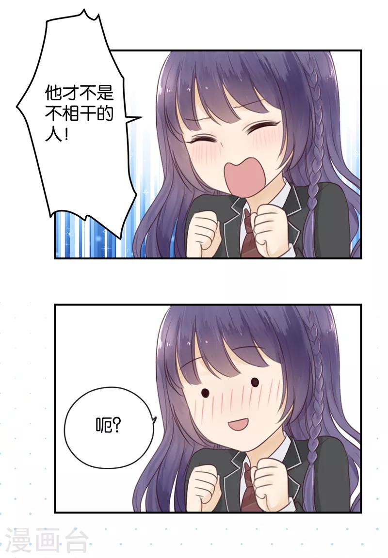 第10话 神之战约！-第10话