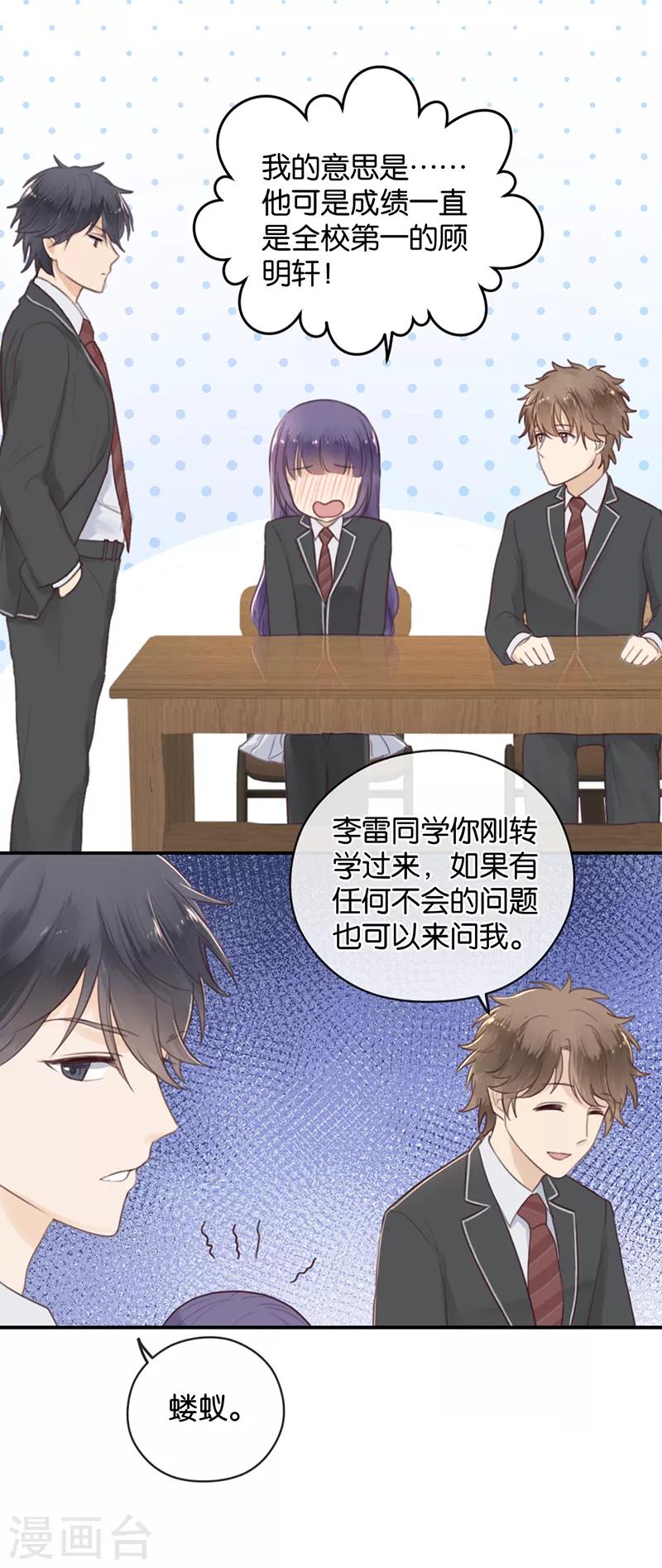 第10话 神之战约！-第10话