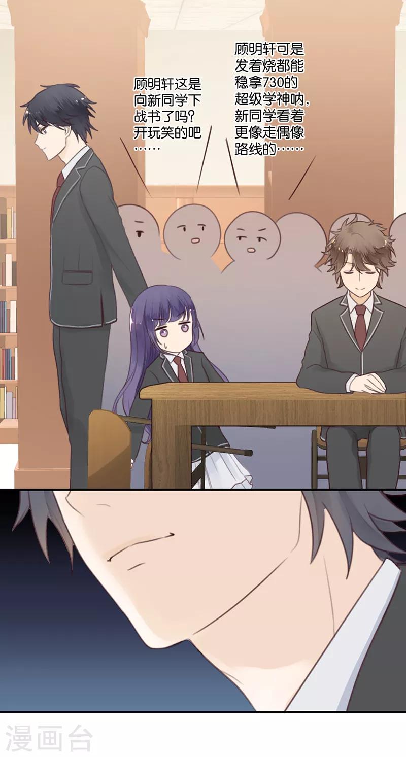 第10话 神之战约！-第10话