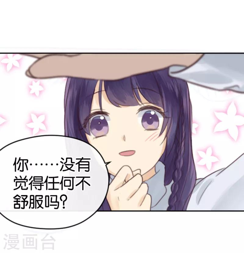 第2话 神赐之吻-第2话