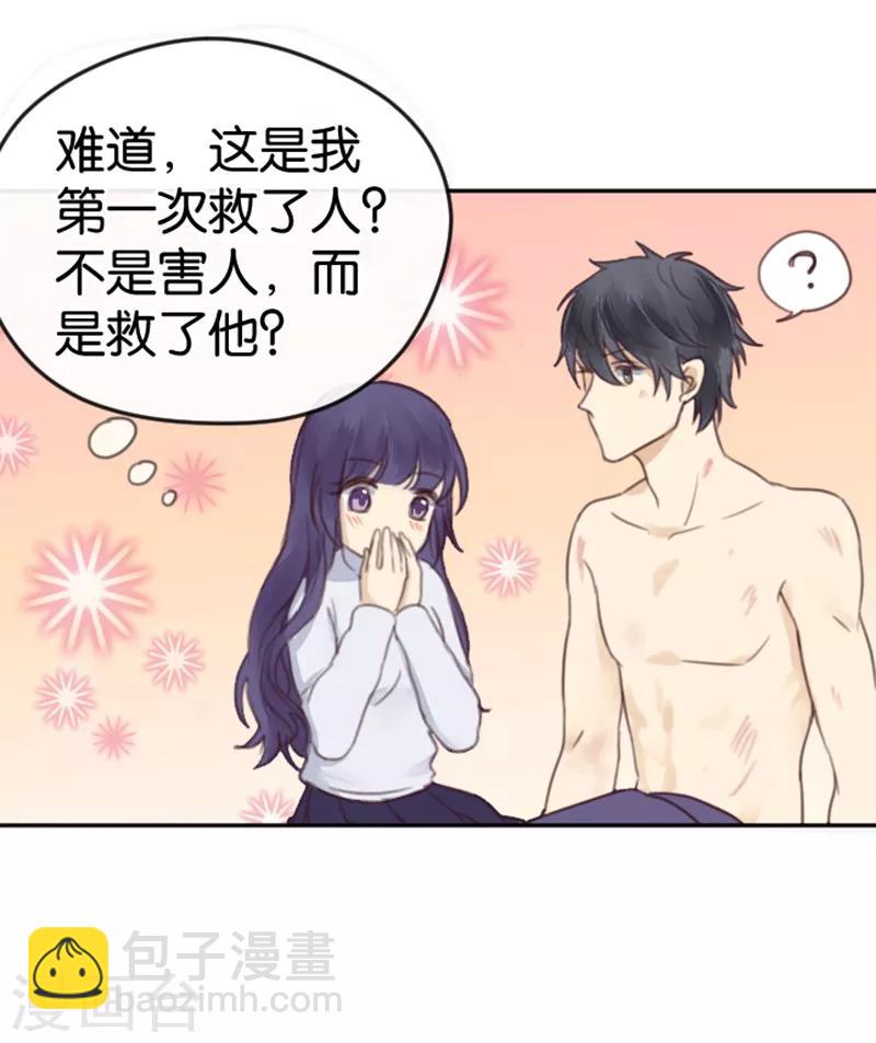 第2话 神赐之吻-第2话