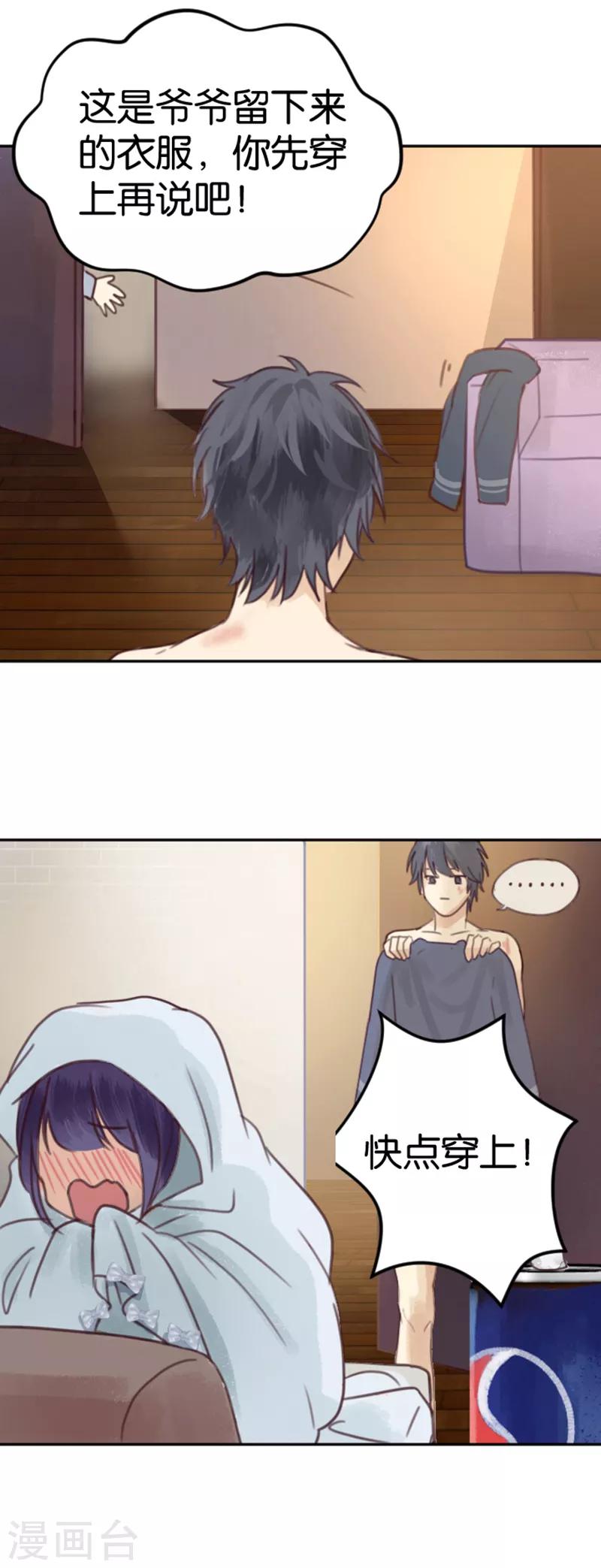 第2话 神赐之吻-第2话