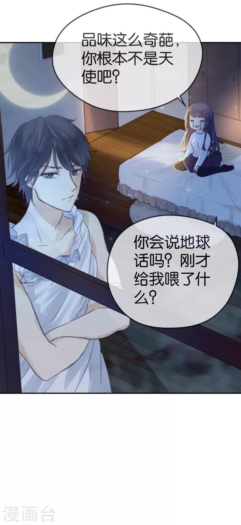 第2话 神赐之吻-第2话