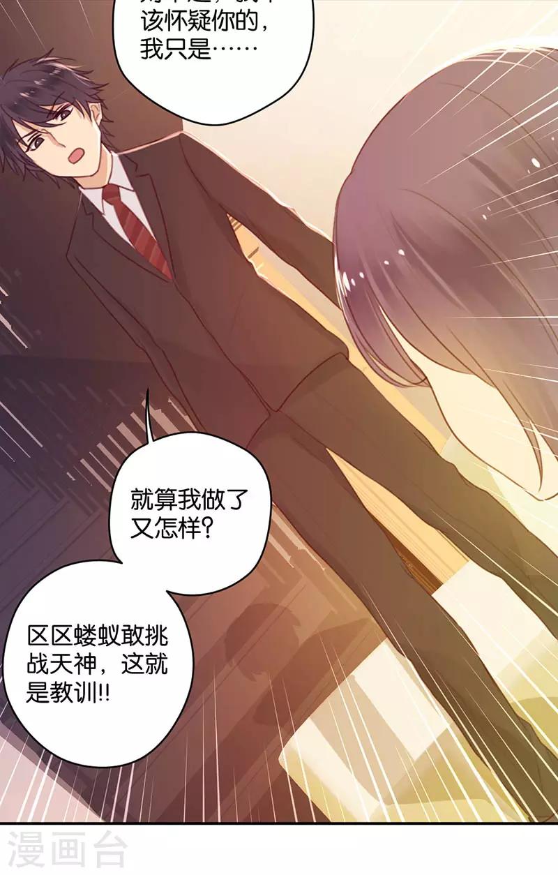 第12话 生而神灵-第12话