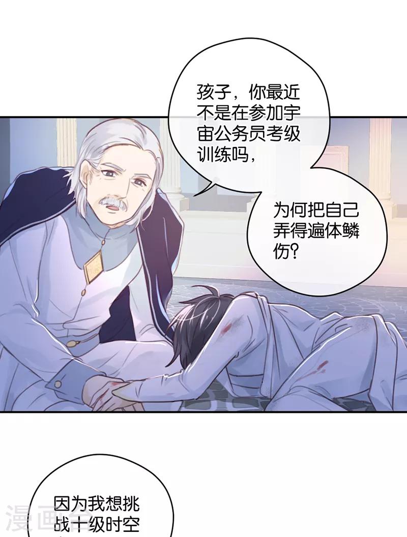 第12话 生而神灵-第12话