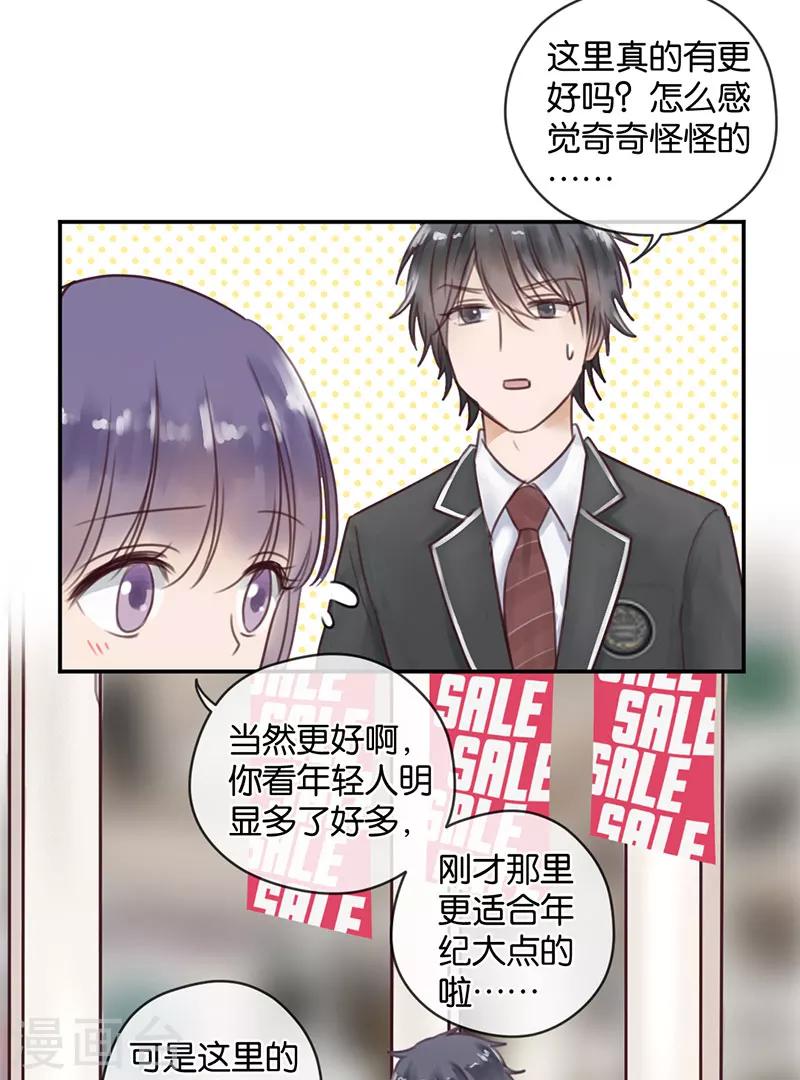 第14话 二度失恋-第14话