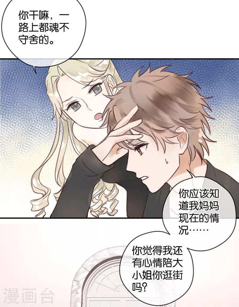 第14话 二度失恋-第14话