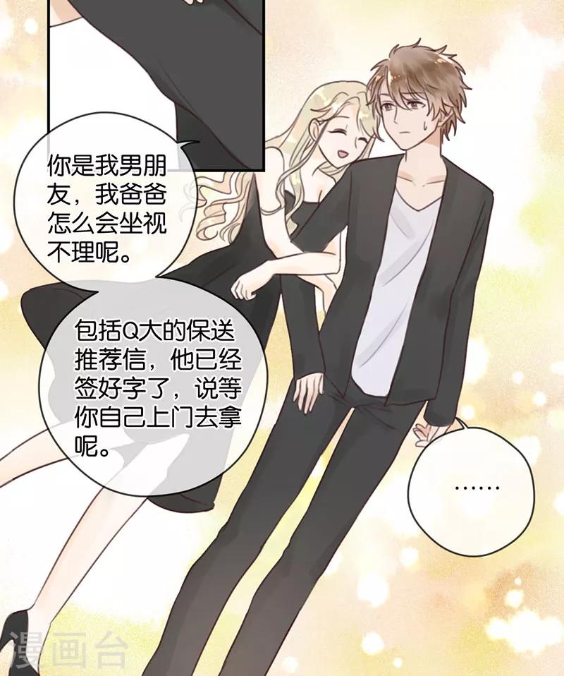 第14话 二度失恋-第14话