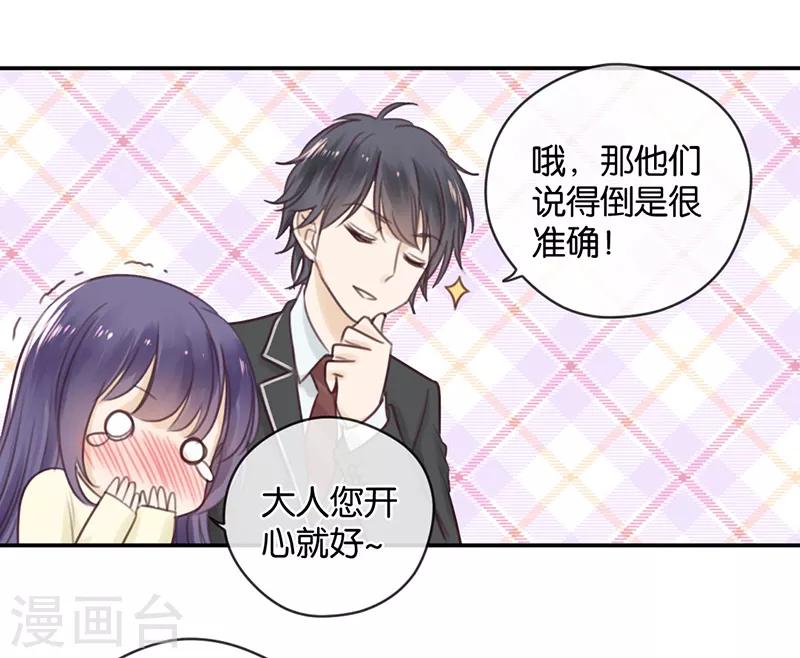 第16话 土豪的小金库-第16话