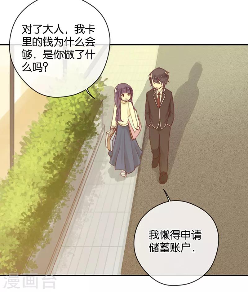 第16话 土豪的小金库-第16话