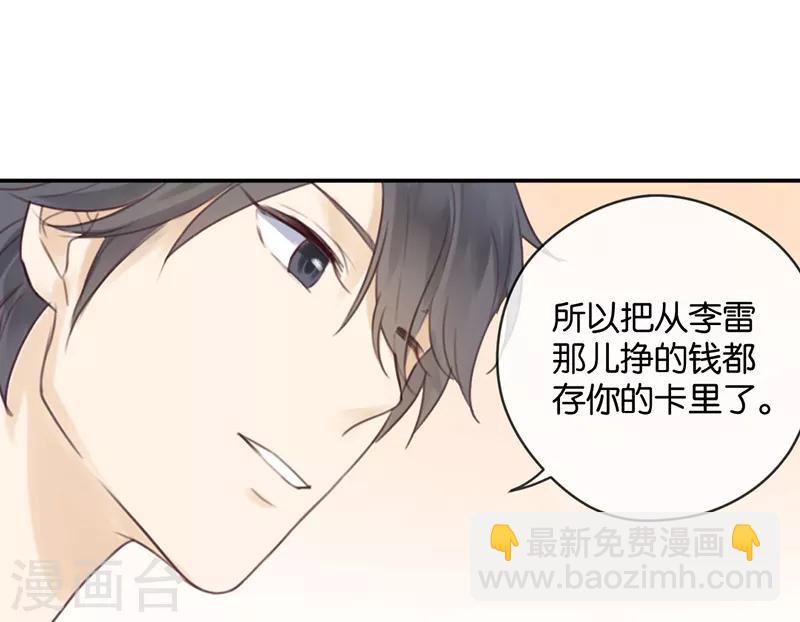 第16话 土豪的小金库-第16话