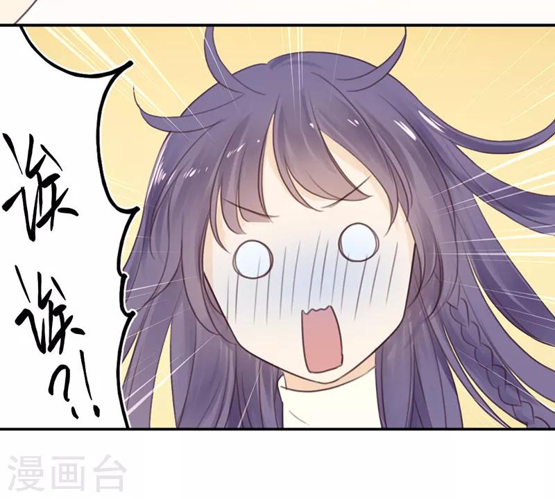 第16话 土豪的小金库-第16话