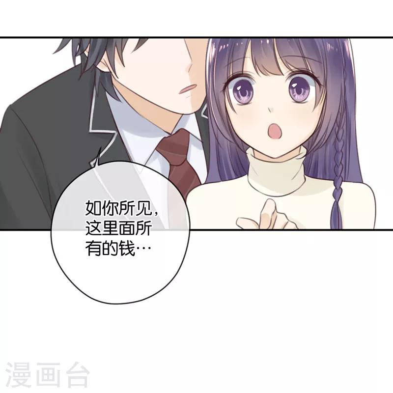 第16话 土豪的小金库-第16话