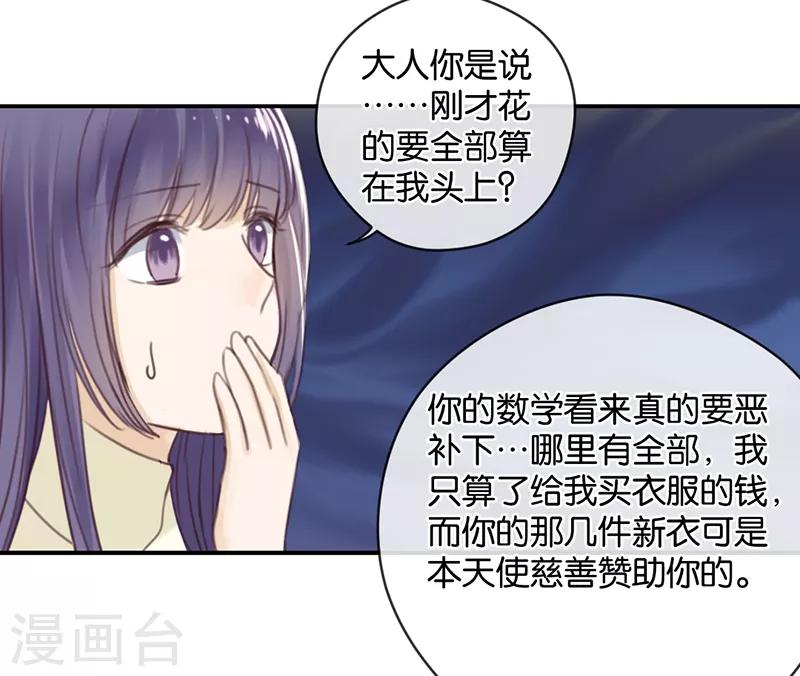 第16话 土豪的小金库-第16话