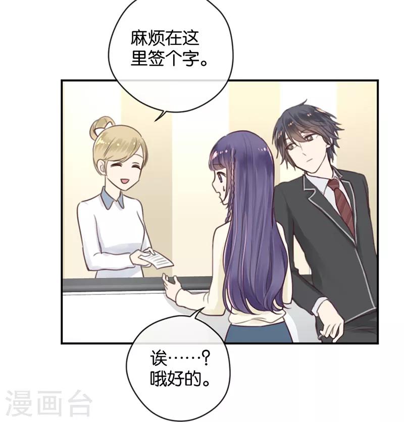 第16话 土豪的小金库-第16话