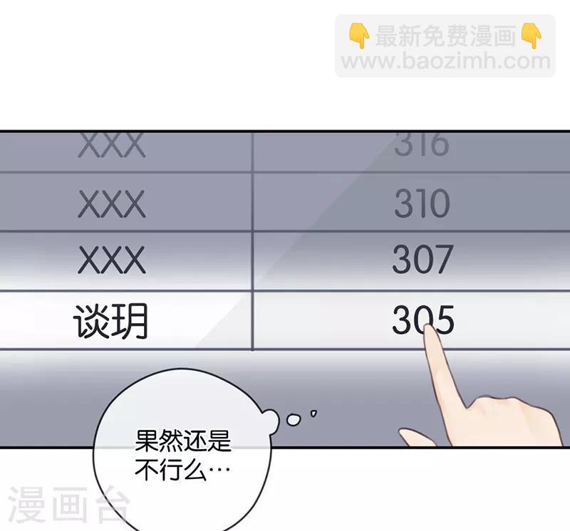 第16话 土豪的小金库-第16话