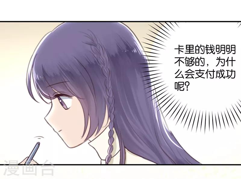 第16话 土豪的小金库-第16话