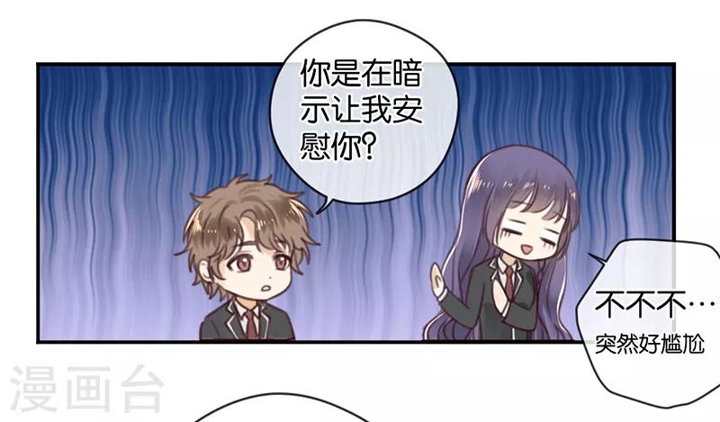 第16话 土豪的小金库-第16话