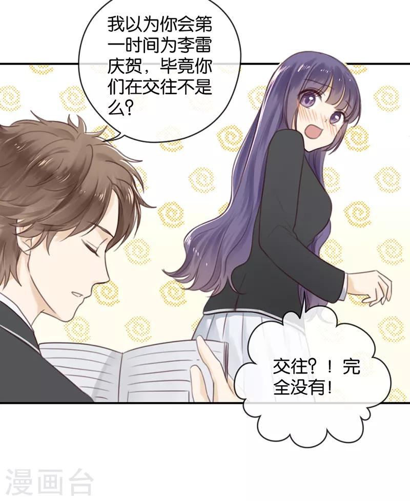 第16话 土豪的小金库-第16话