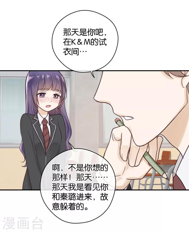 第16话 土豪的小金库-第16话