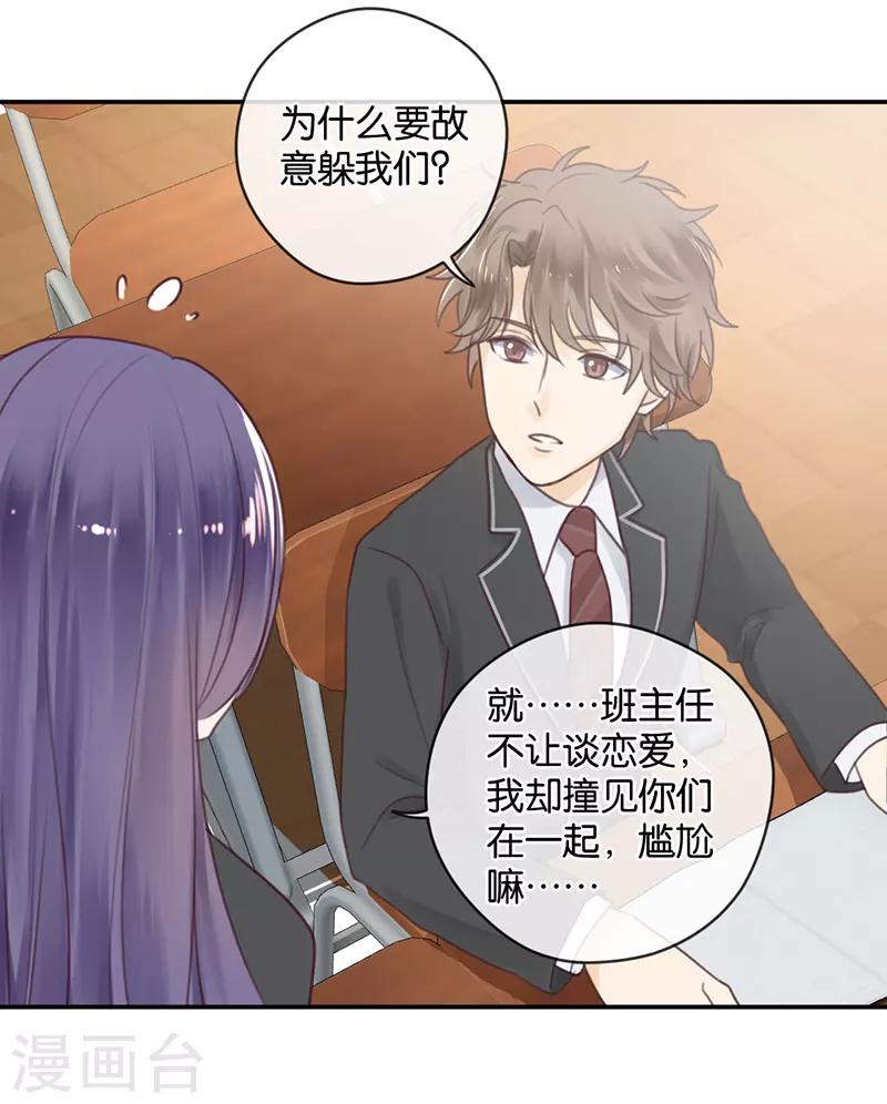 第16话 土豪的小金库-第16话