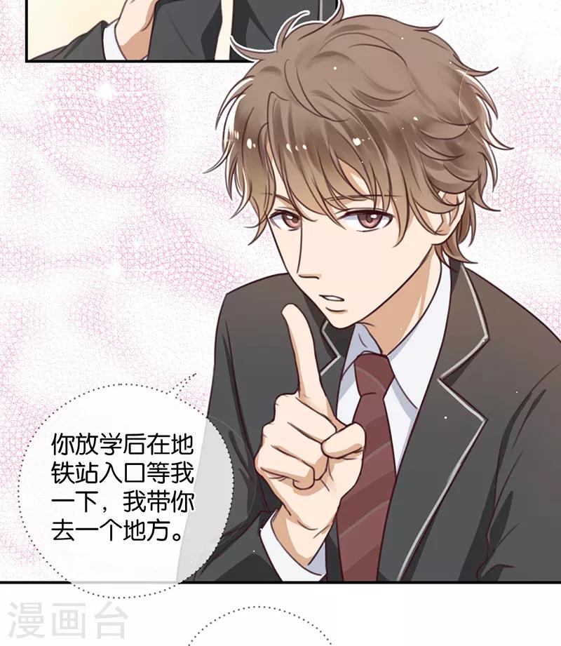 第16话 土豪的小金库-第16话