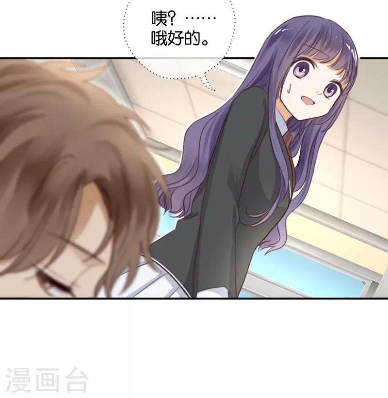 第16话 土豪的小金库-第16话