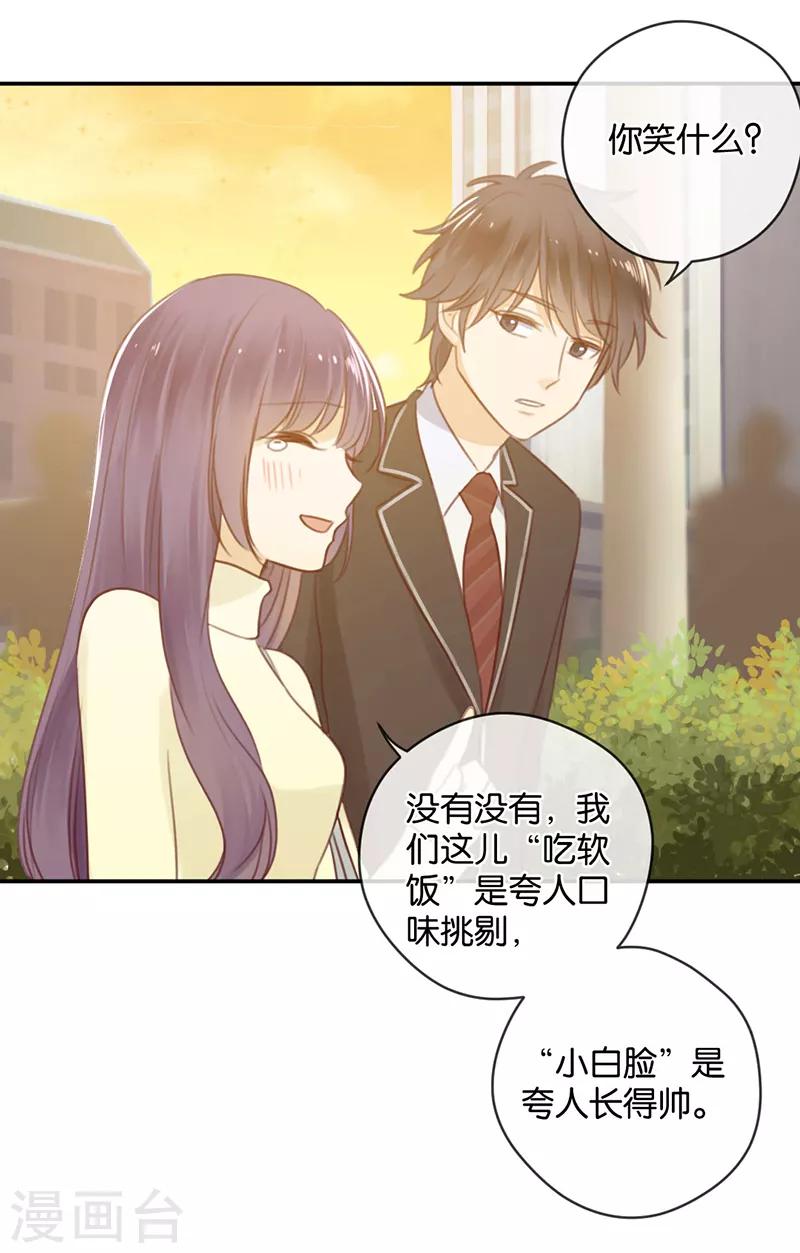 第16话 土豪的小金库-第16话