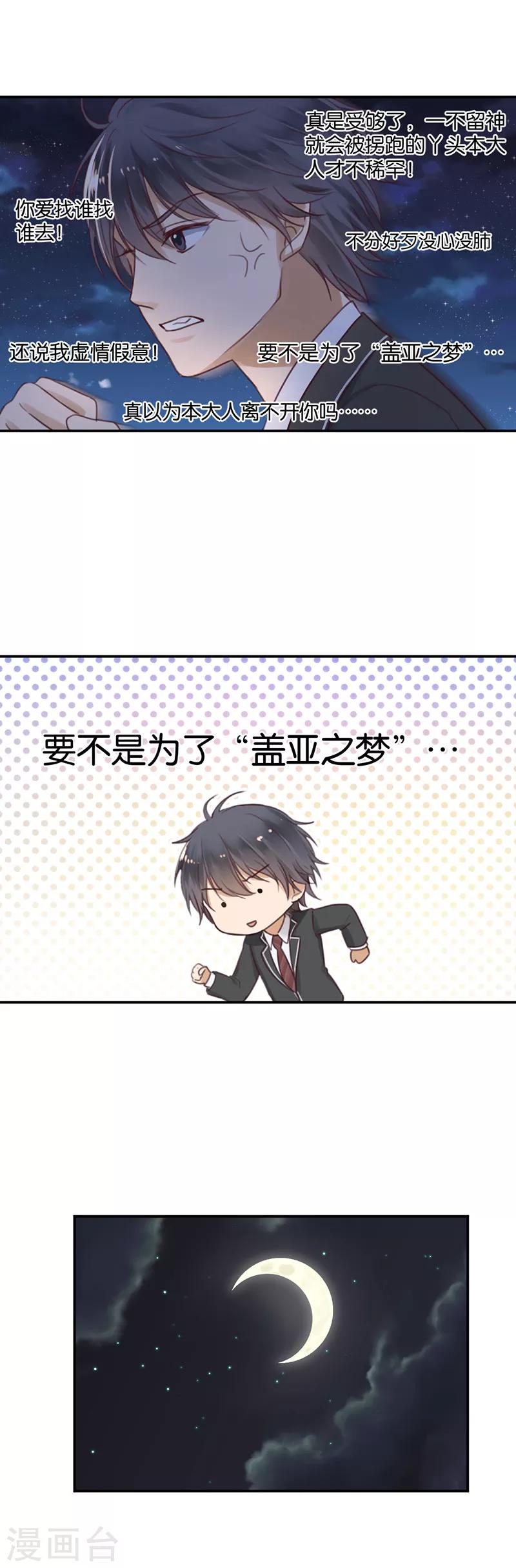 第18话 友尽，不送-第18话