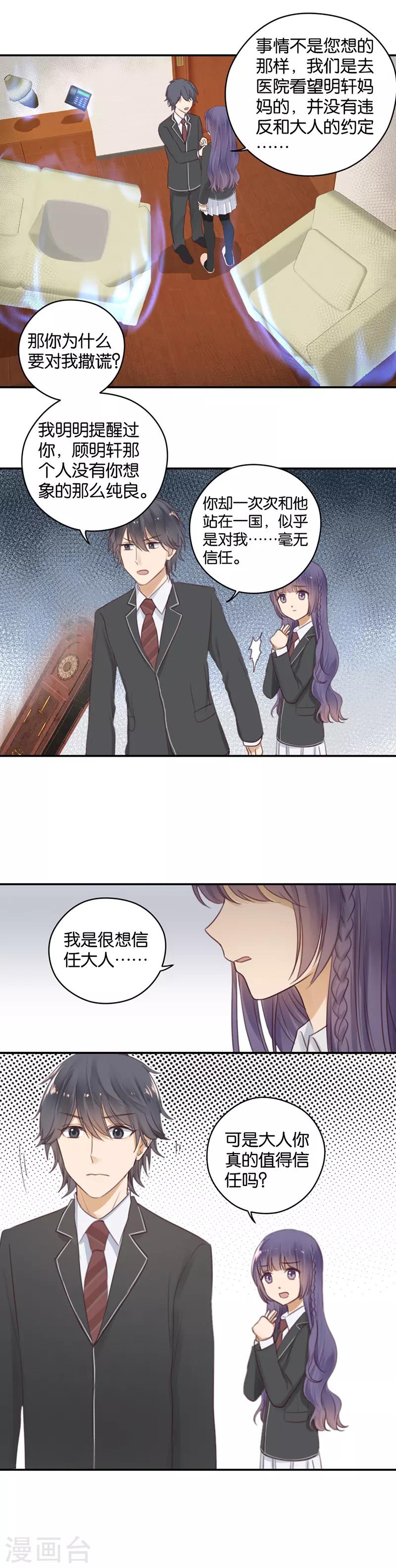 第18话 友尽，不送-第18话