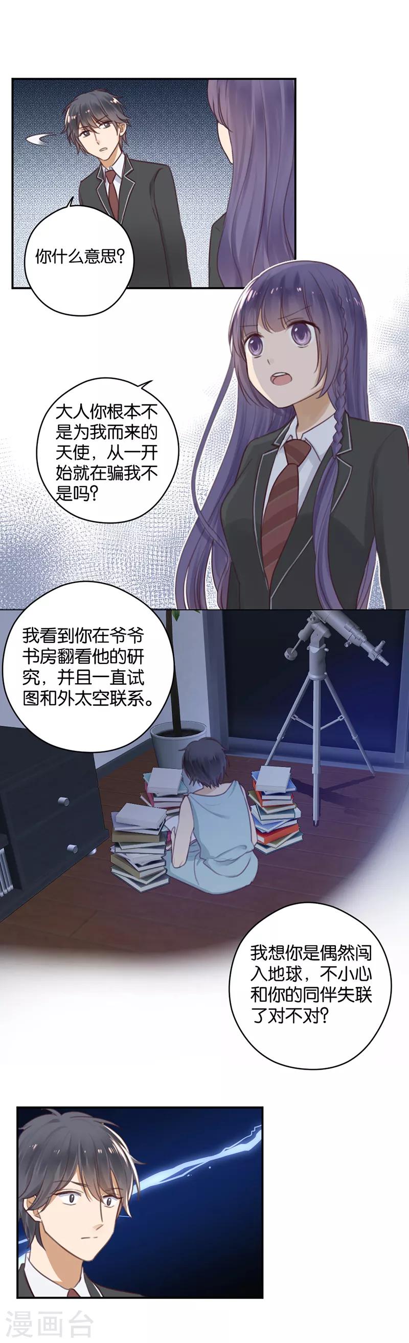 第18话 友尽，不送-第18话