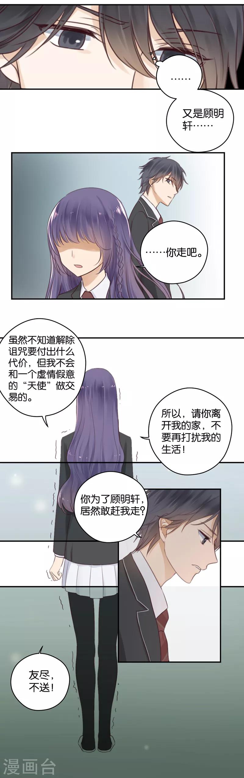 第18话 友尽，不送-第18话