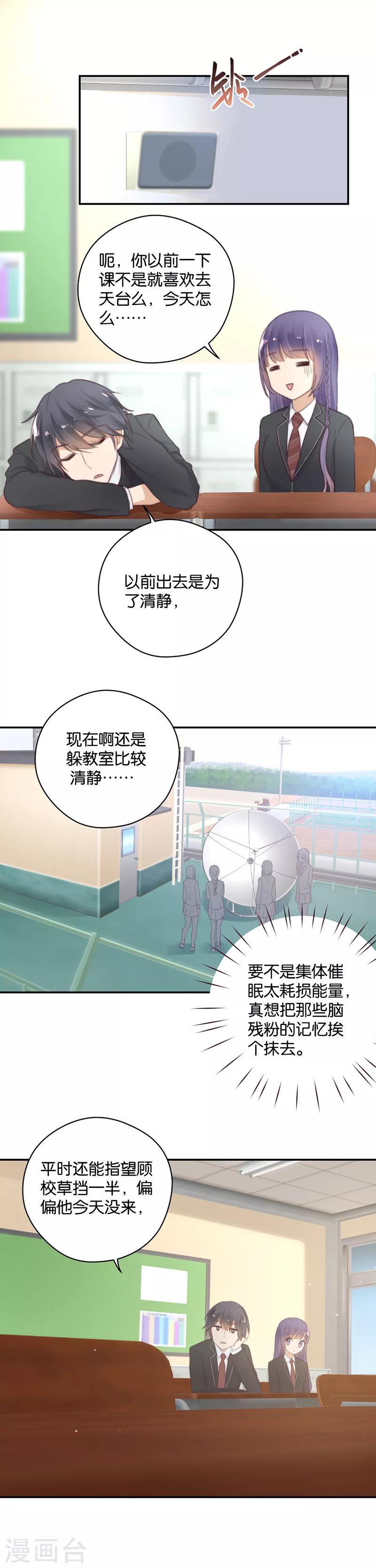 第20话 棘手的礼物-第20话