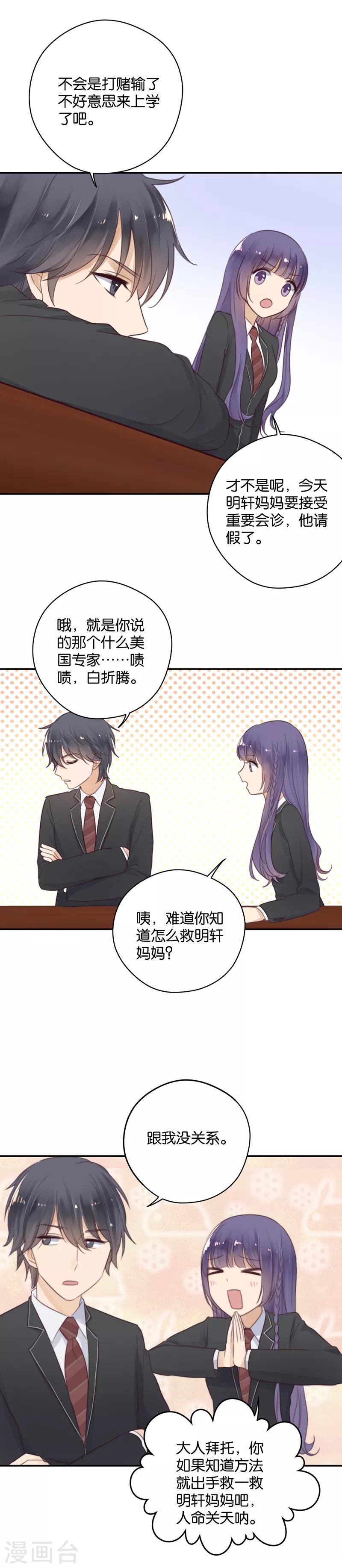 第20话 棘手的礼物-第20话