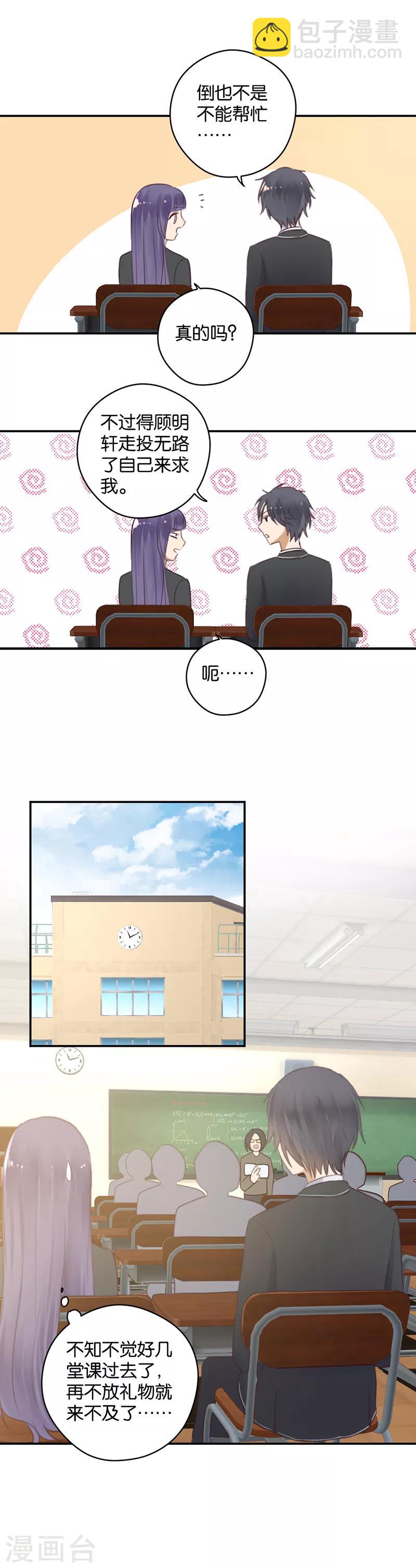 第20话 棘手的礼物-第20话