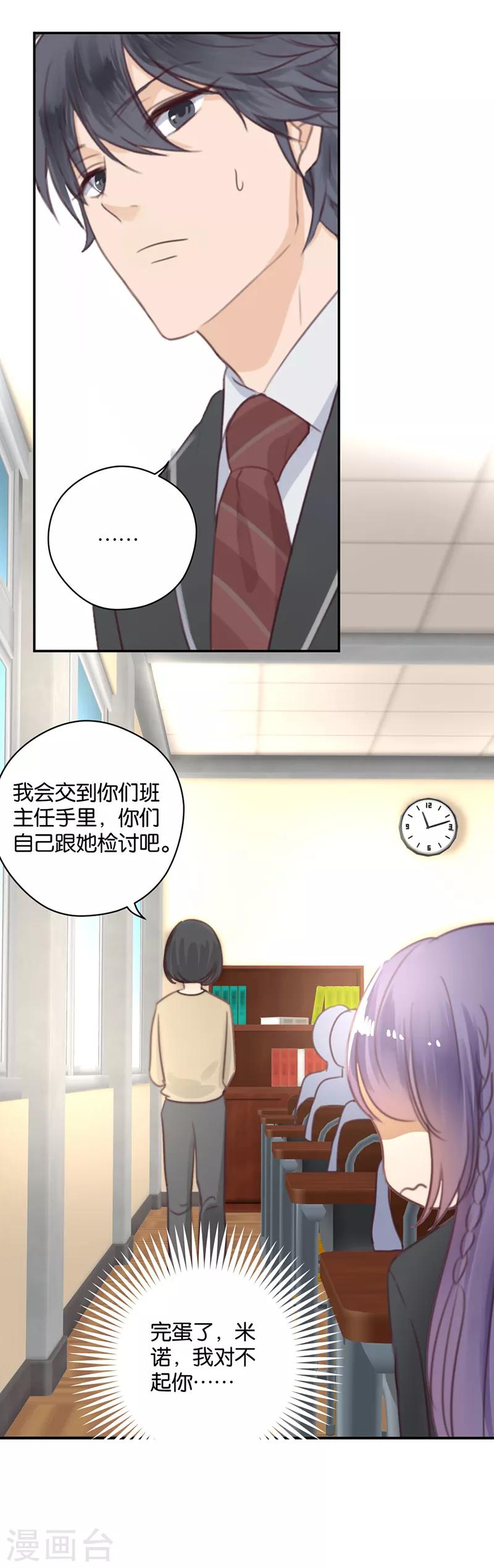 第20话 棘手的礼物-第20话